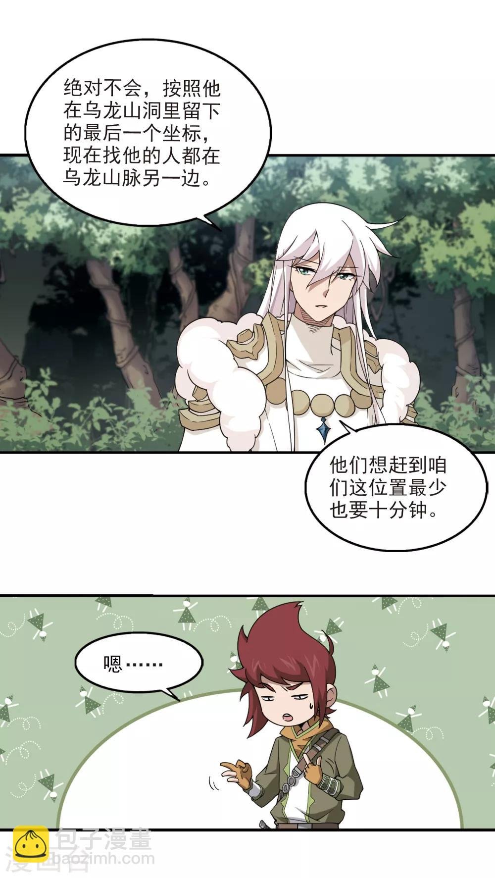 第93话 被游戏耽误的影帝2
