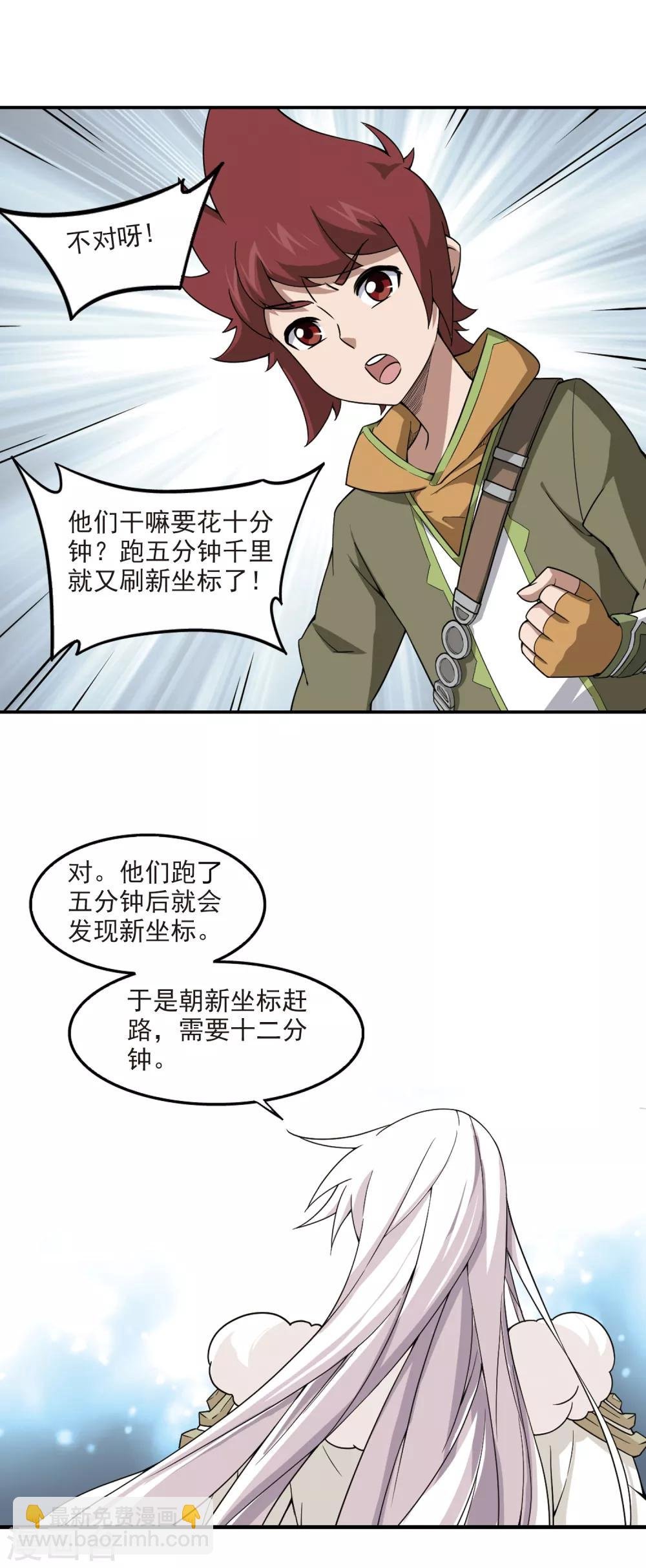 第93话 被游戏耽误的影帝2
