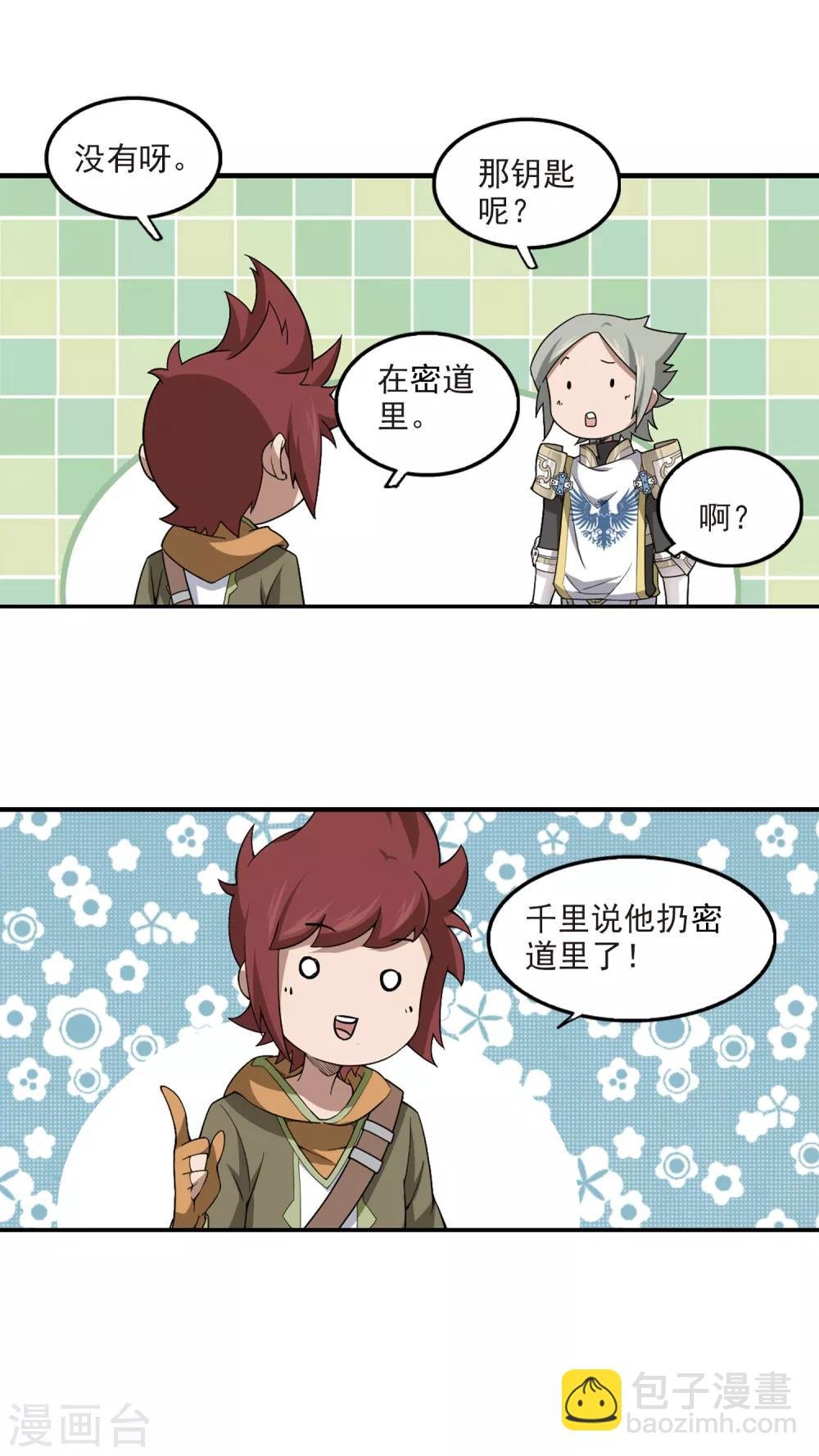 第94话 被游戏耽误的影帝3