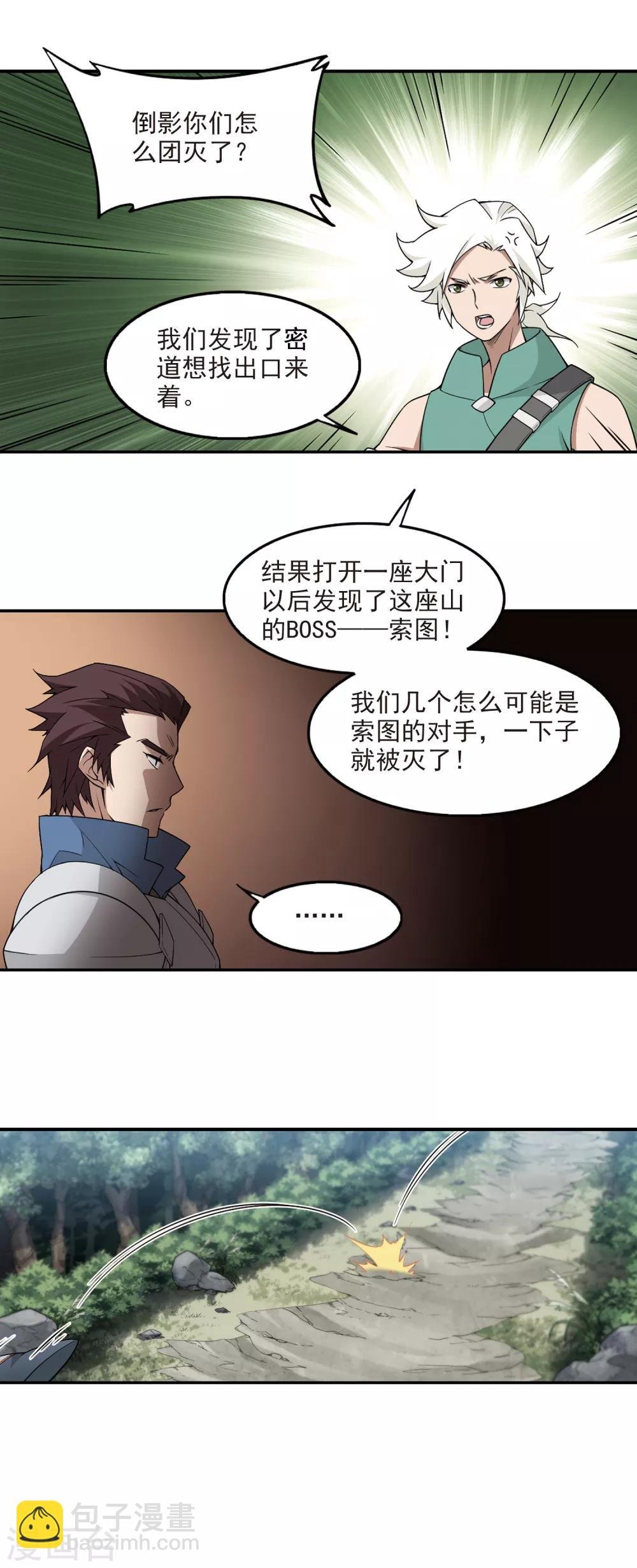 第95话 新的旅程1