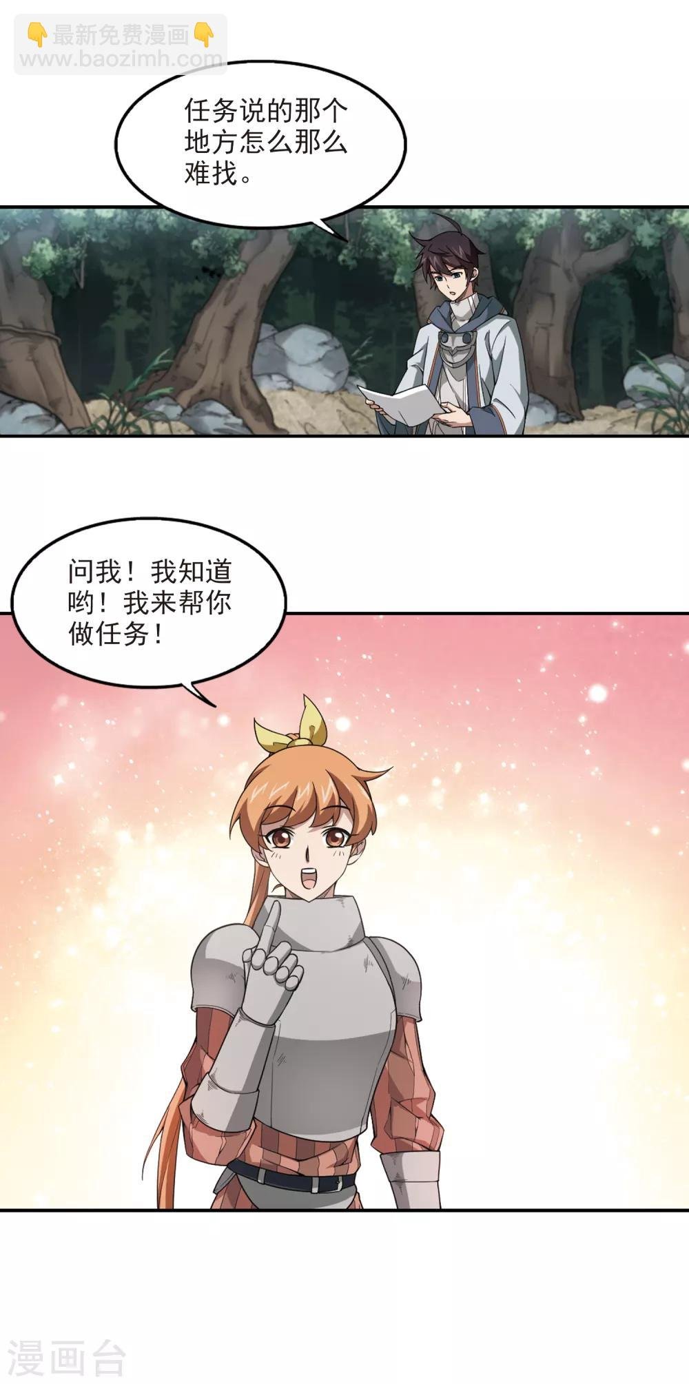 第96话 新的旅程2