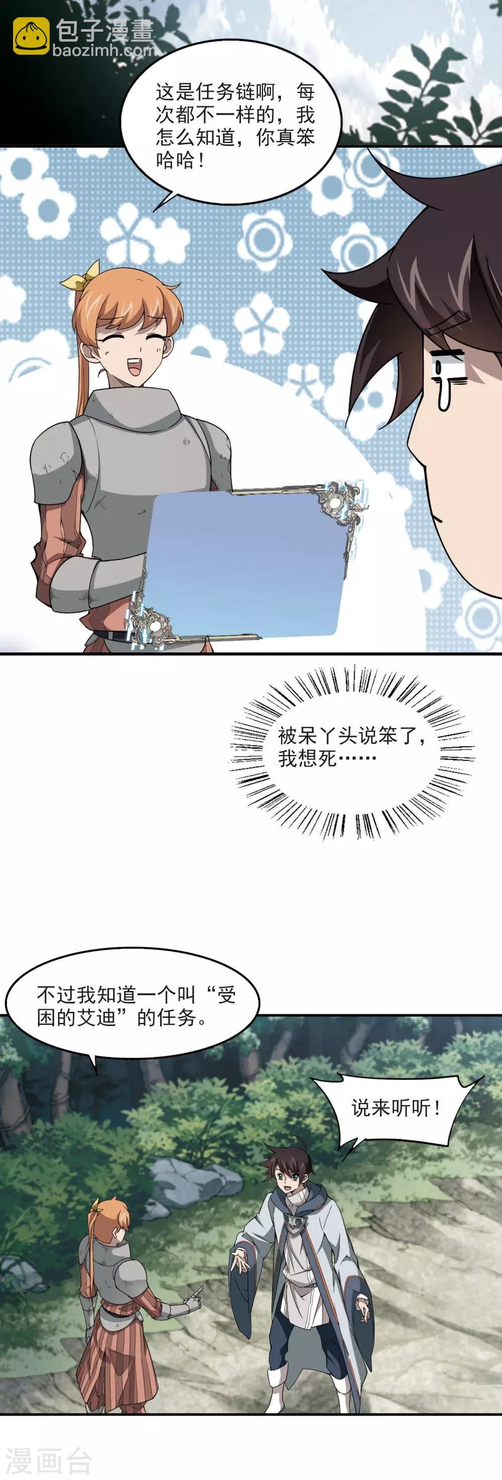 第96话 新的旅程2