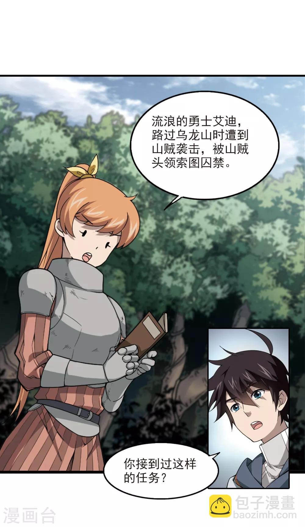 第96话 新的旅程2