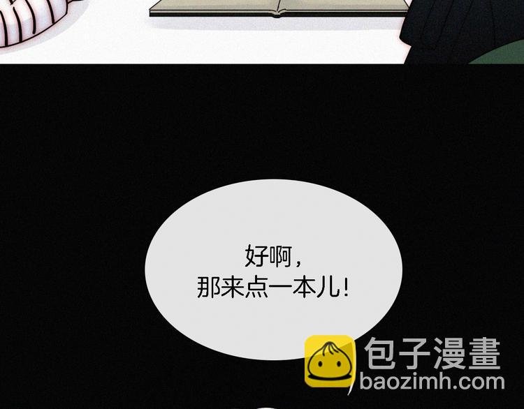 第8话 妹妹的守护