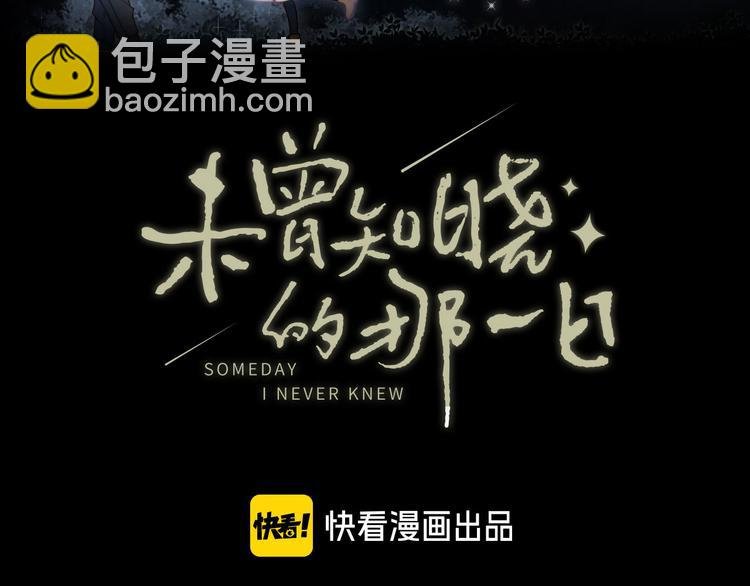 第11话 睡梦中的约定