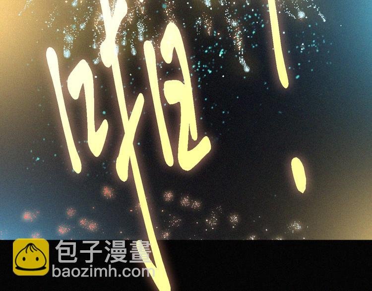 第14话 烟火下过去的伤疤