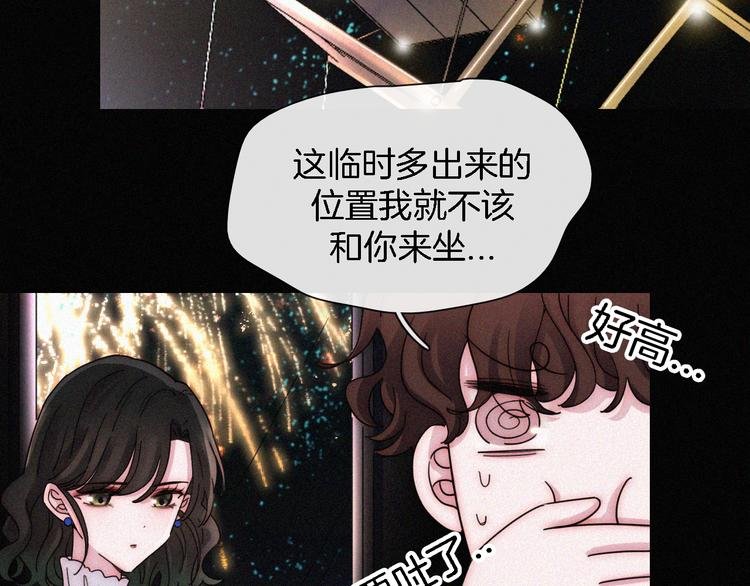 第14话 烟火下过去的伤疤