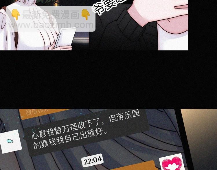 第14话 烟火下过去的伤疤