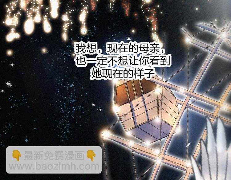 第14话 烟火下过去的伤疤