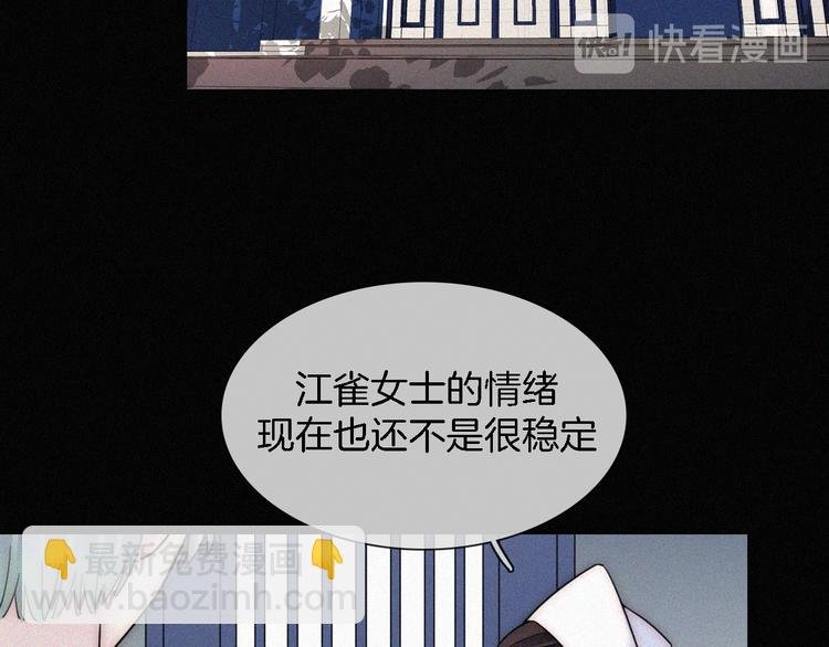 第15话 笼中鸟