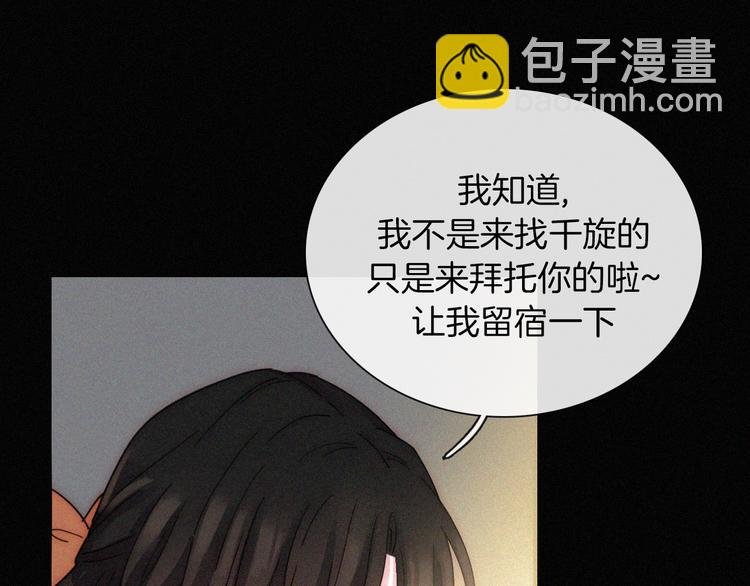 第16话 不寻常的留宿