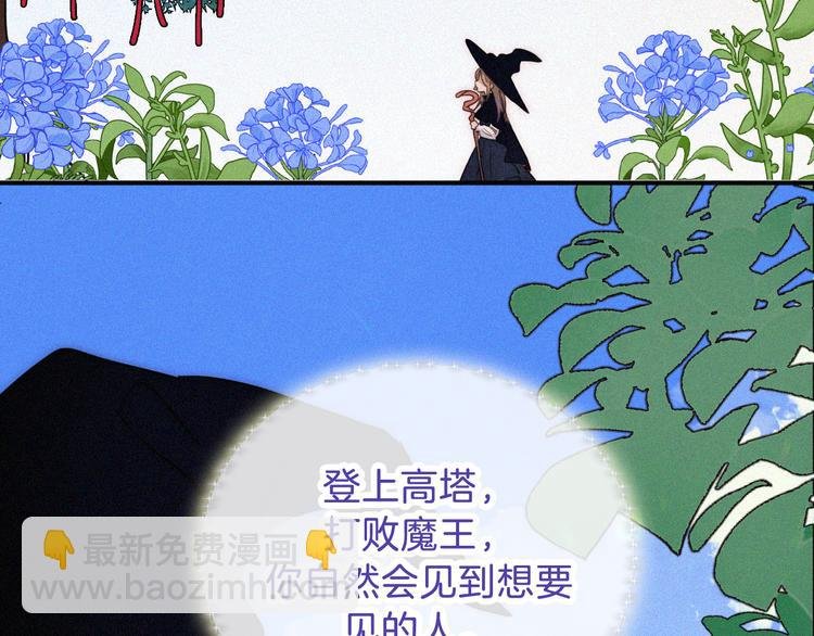 特别篇 魔法世界之旅（上）