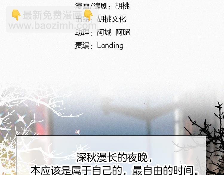第17话 我们各自的夜晚