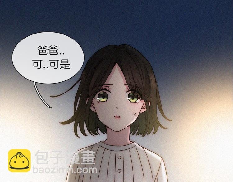第17话 我们各自的夜晚