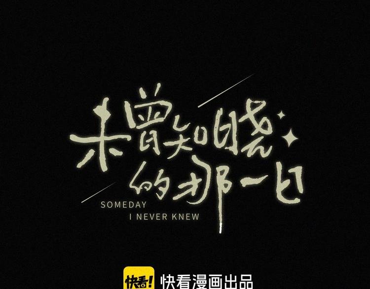 第20话 约会?危机!