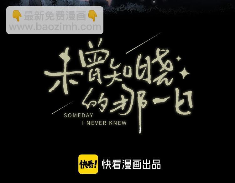 第21话 她的眼泪