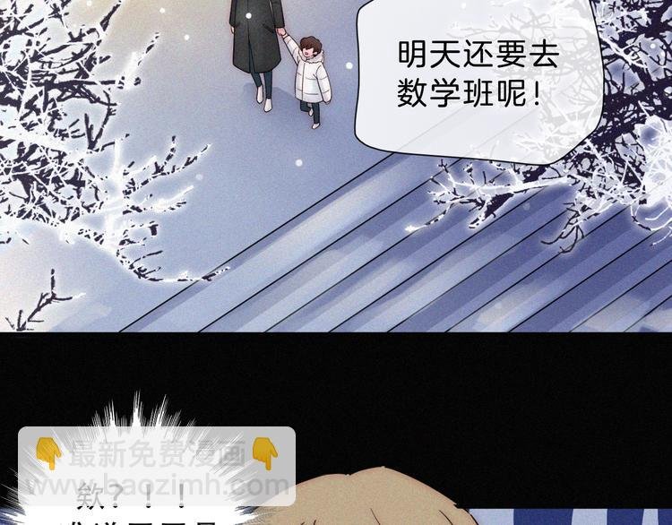 第23话 温暖的雪