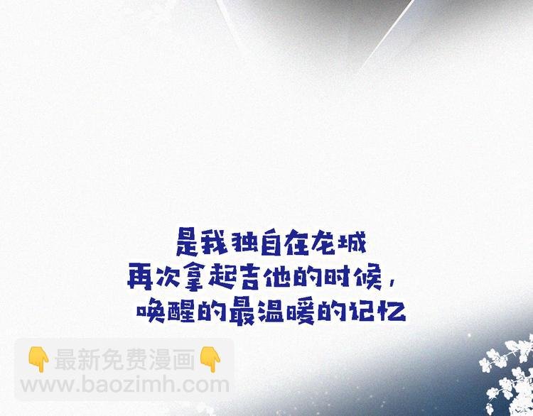 第24话 我们的歌