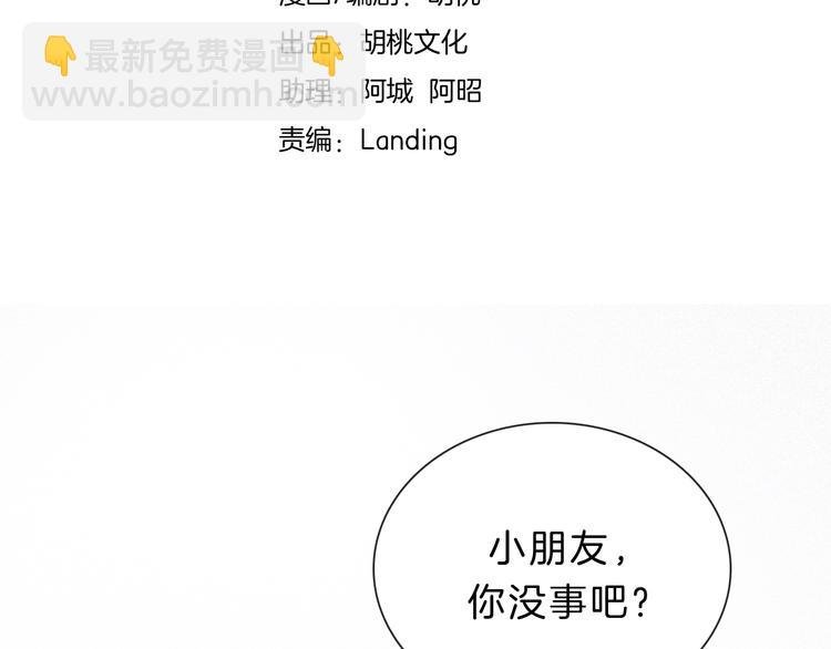 第26话 小橘