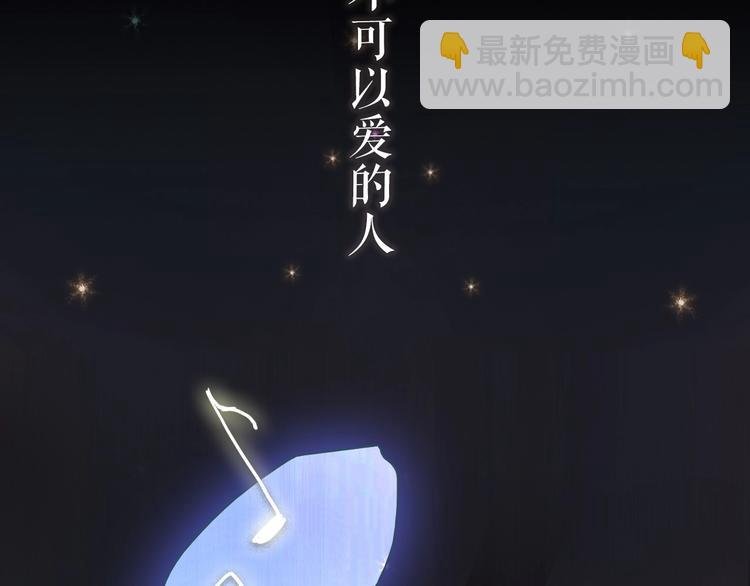 序章 你是我永恒的唯一