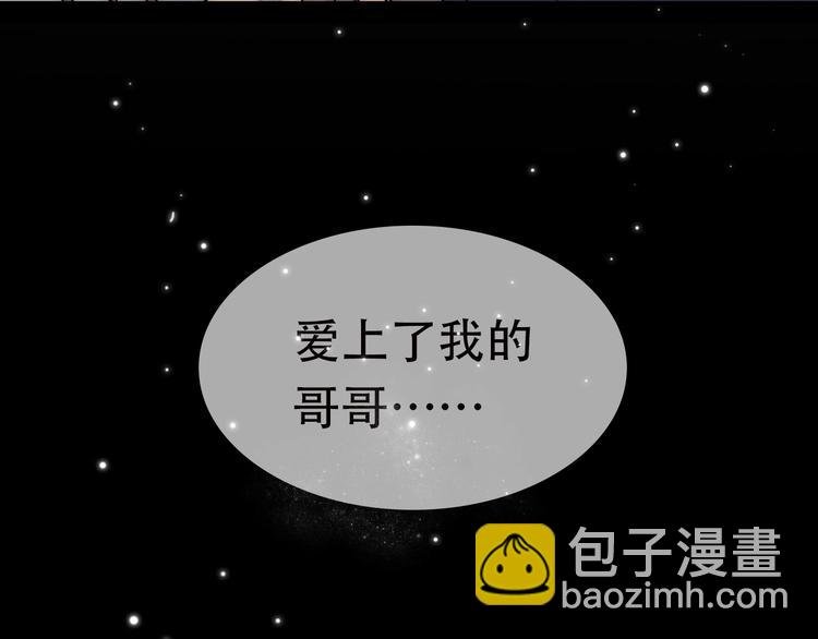 序章 你是我永恒的唯一