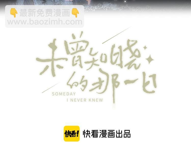 特别篇 少女的新年