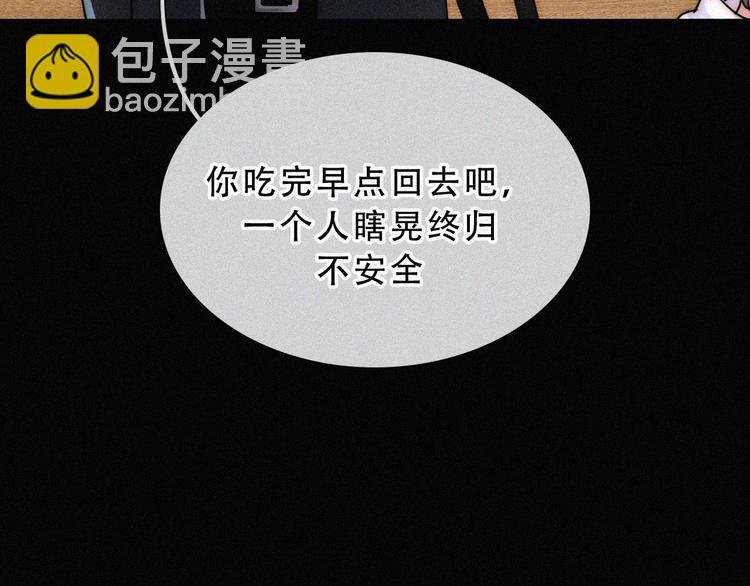 第27话 陪陪我