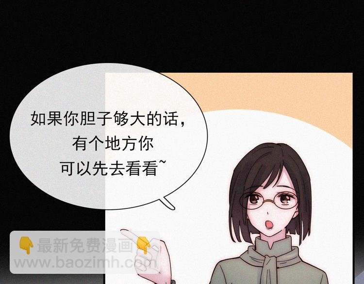 第28话 奇怪的男人