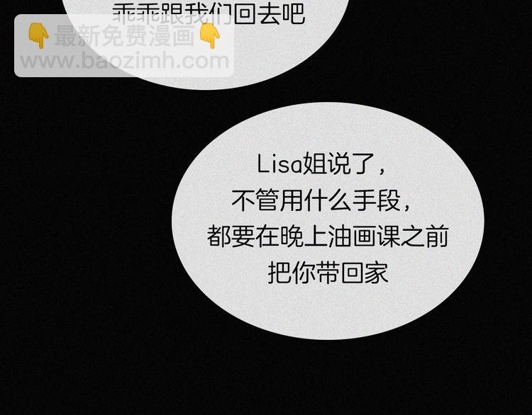 第29话 逼近的危机