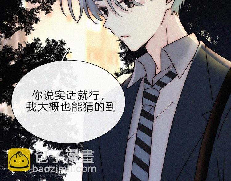 第31话 盘根错节