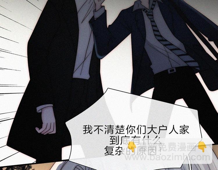 第31话 盘根错节
