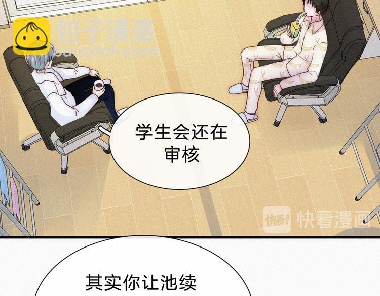 第32话 混乱的展开