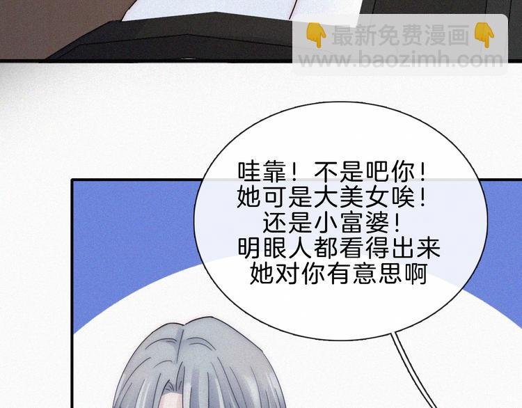 第32话 混乱的展开