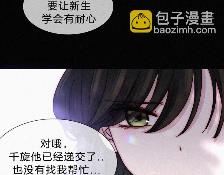 第32话 混乱的展开