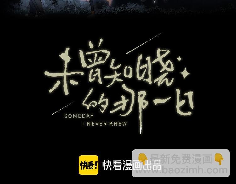 第34话 向着你出发