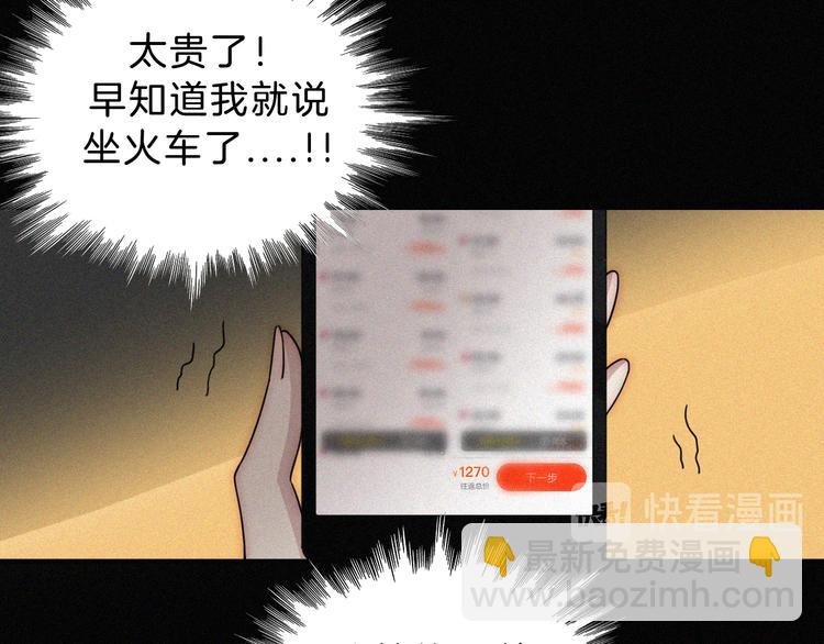 第35话 到达！