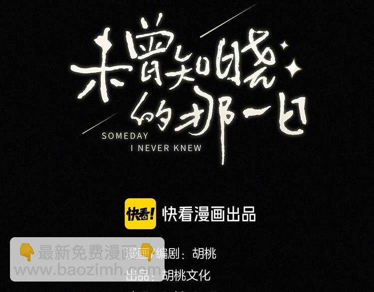 第2话 妹妹