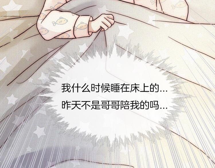第2话 妹妹
