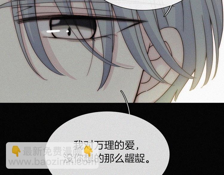 第49话 起始的呼喊