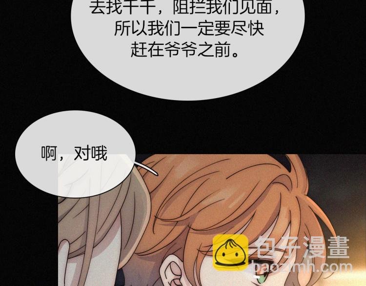 第51话 奔向你