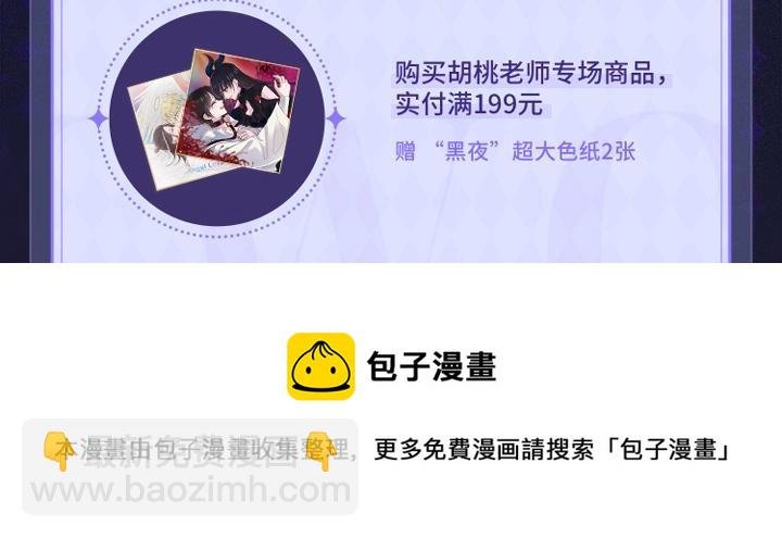 胡桃老师周边专场 超多新图放送