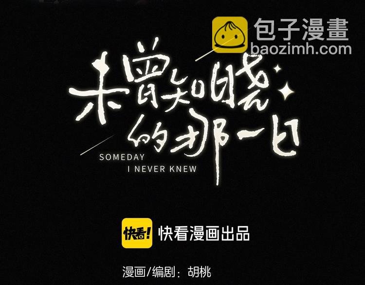 第4话 银河之夜
