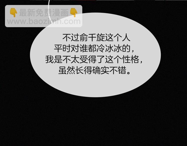 第5话 涌动的暗流