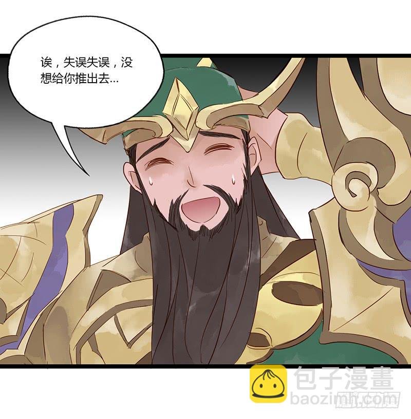 第九话 关羽来了