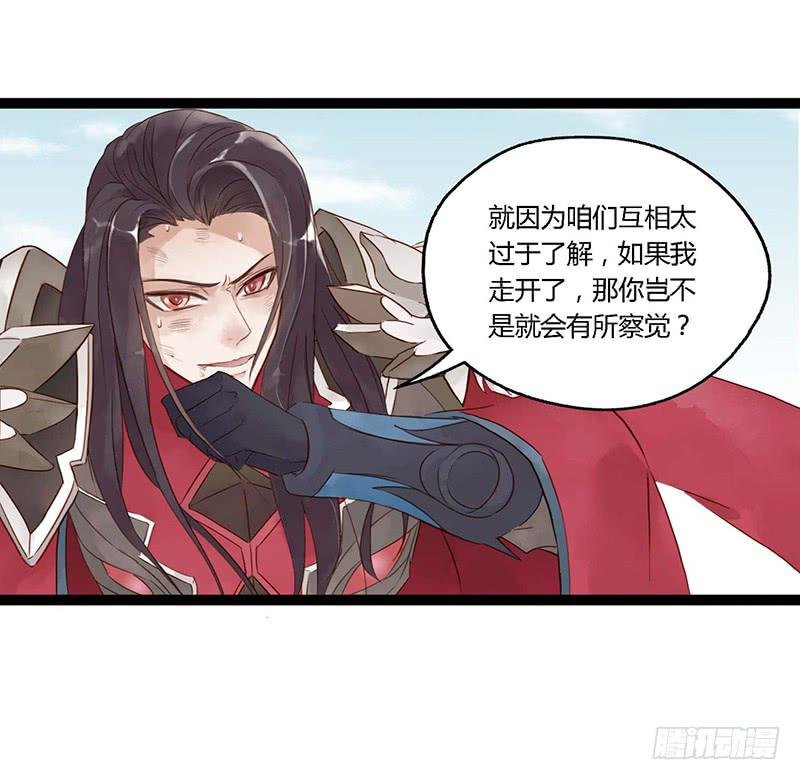 第十一话 东风破