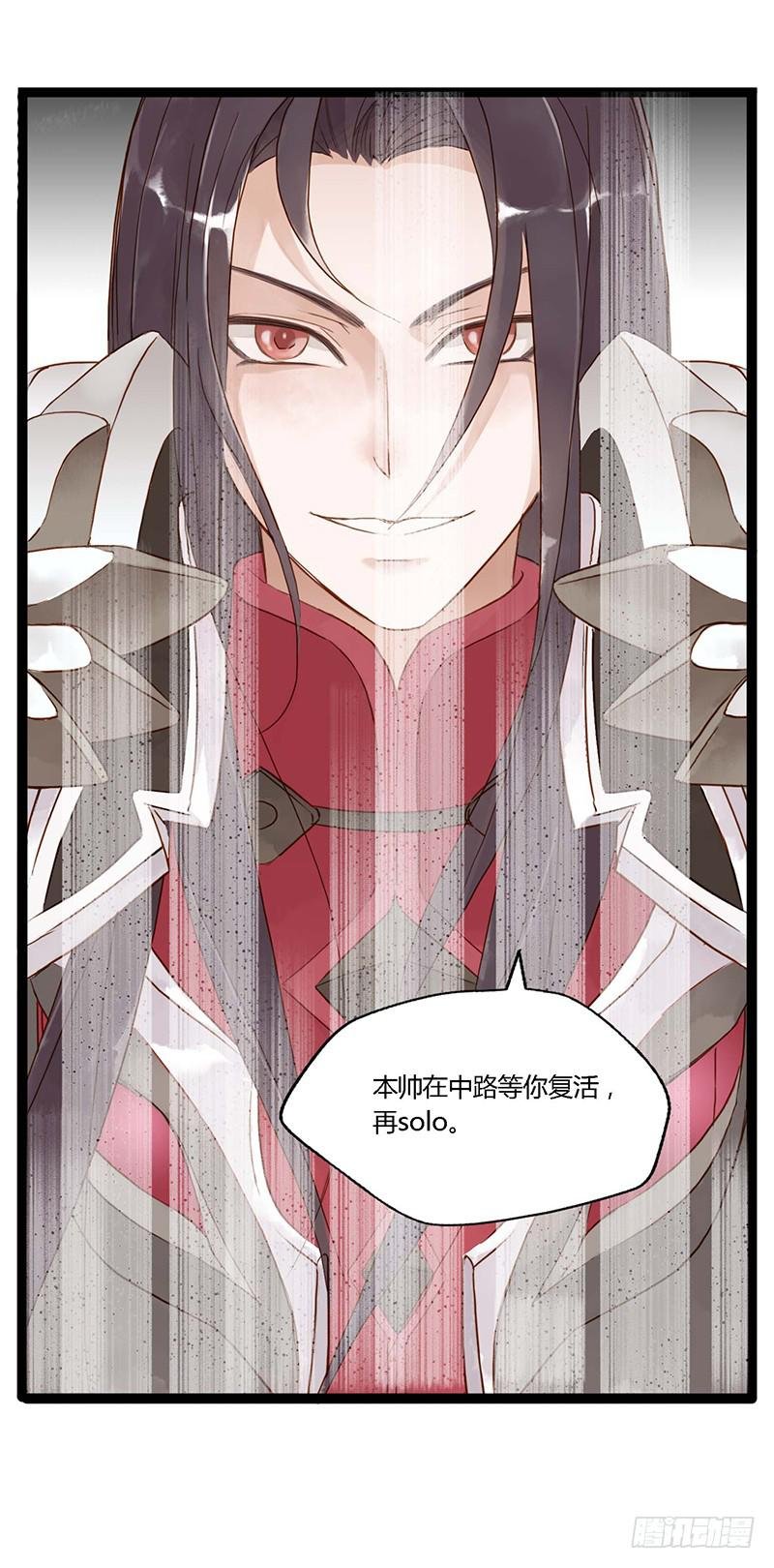 第十一话 东风破