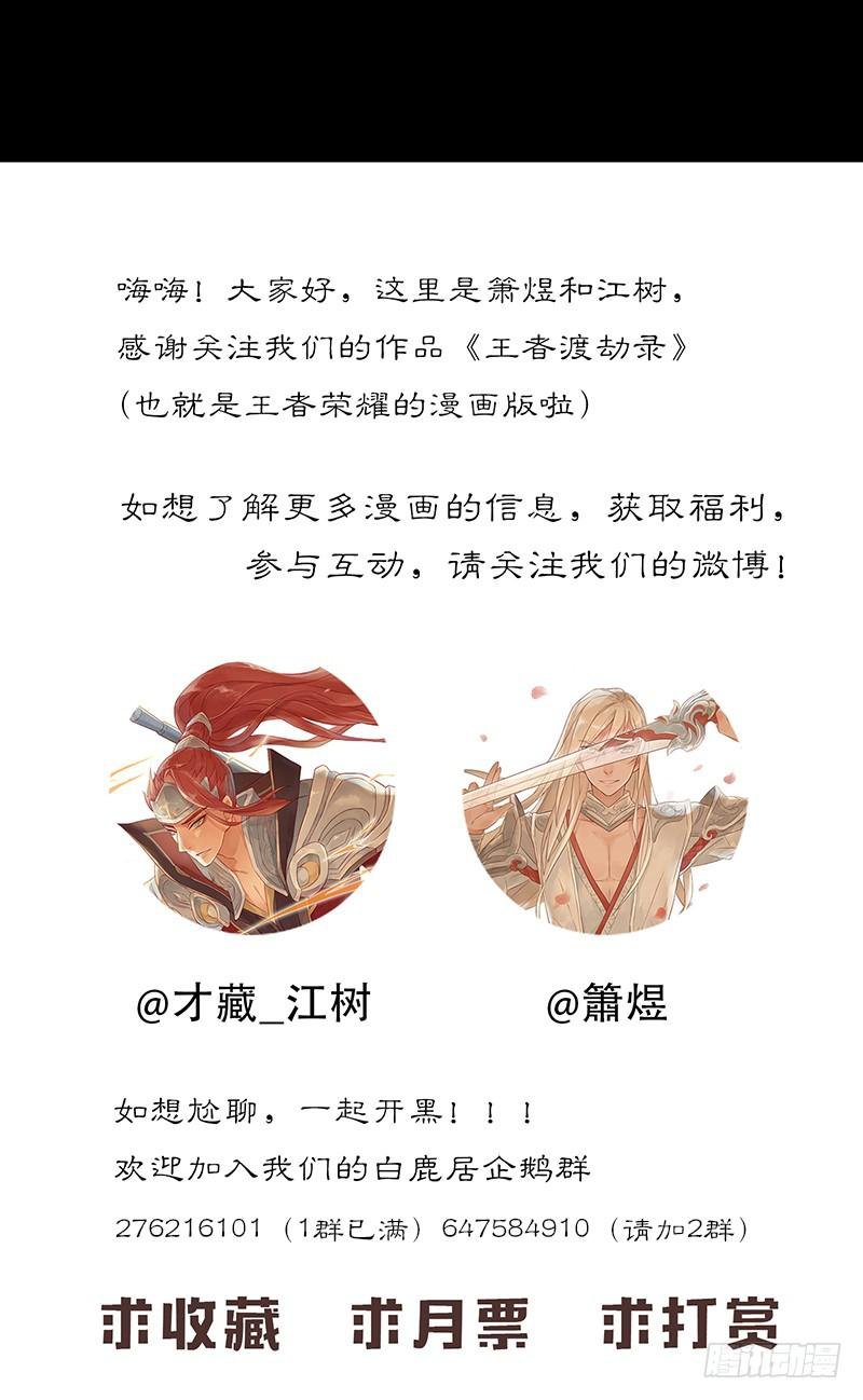 第十一话 东风破