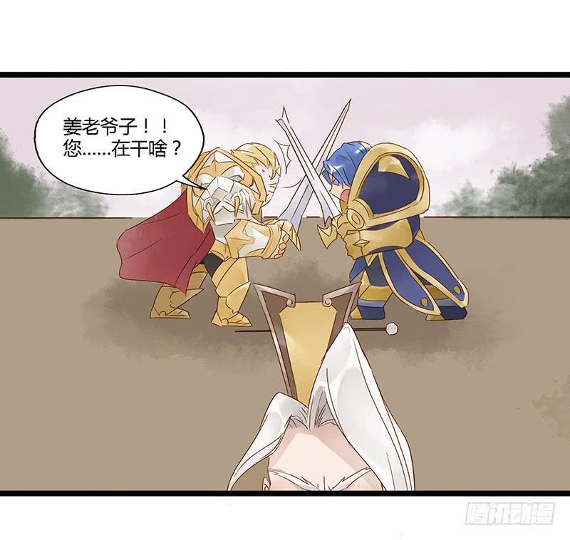 第十五话 姜太公钓鱼