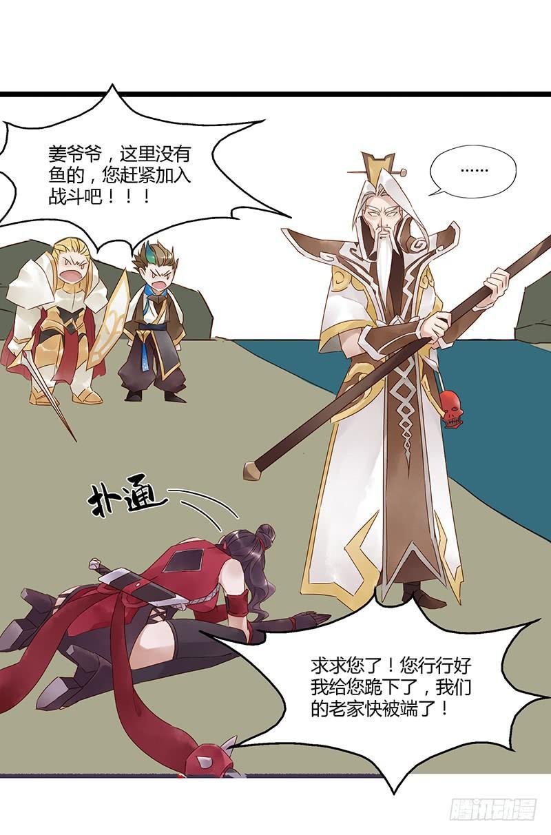第十五话 姜太公钓鱼