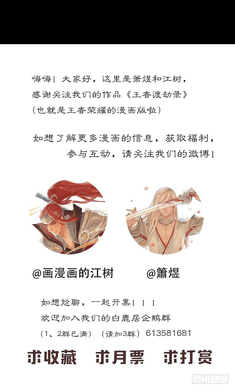 第十六话 盖世英雄